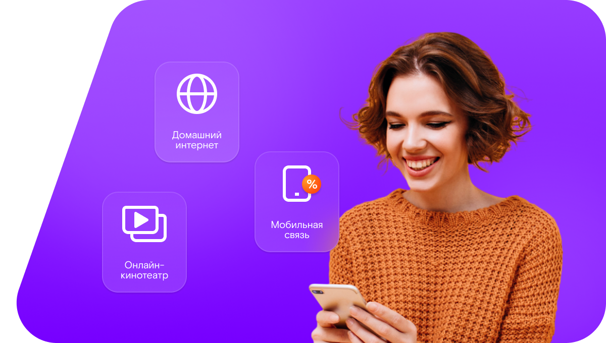 Промо-тарифы Ростелеком в&nbsp;хутор Туроверов (Ростовская область)